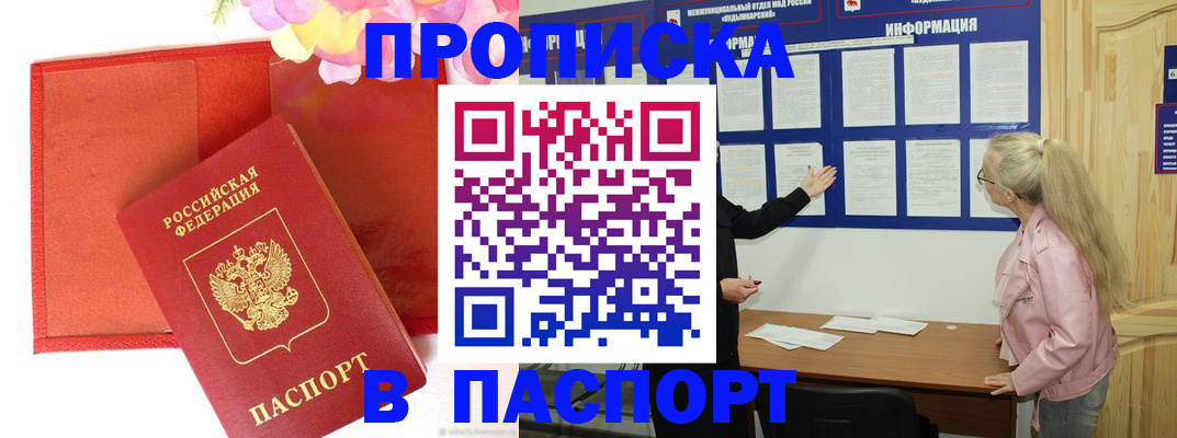 временная регистрация 2025 в Борзе