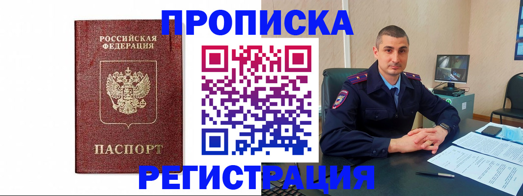 временная регистрация 2025 в Борзе