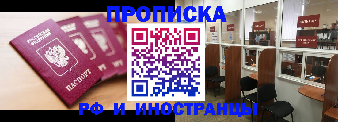 пропишу в квартире в Борзе